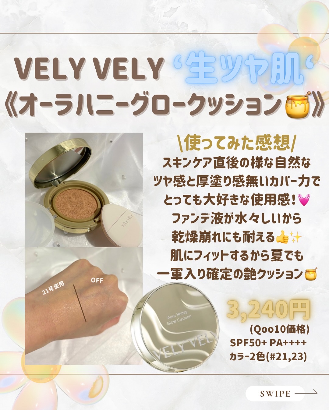 セッティングフィクサー/VELY VELY/フィックスミストを使ったクチコミ（2枚目）