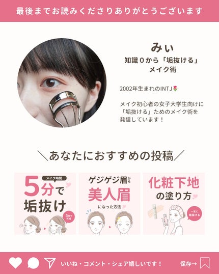 みぃ¦知識0から垢抜けるメイク術 on LIPS 「分からないことがあればコメントしてね👌🏻´-今日は団子鼻を目..」(7枚目)