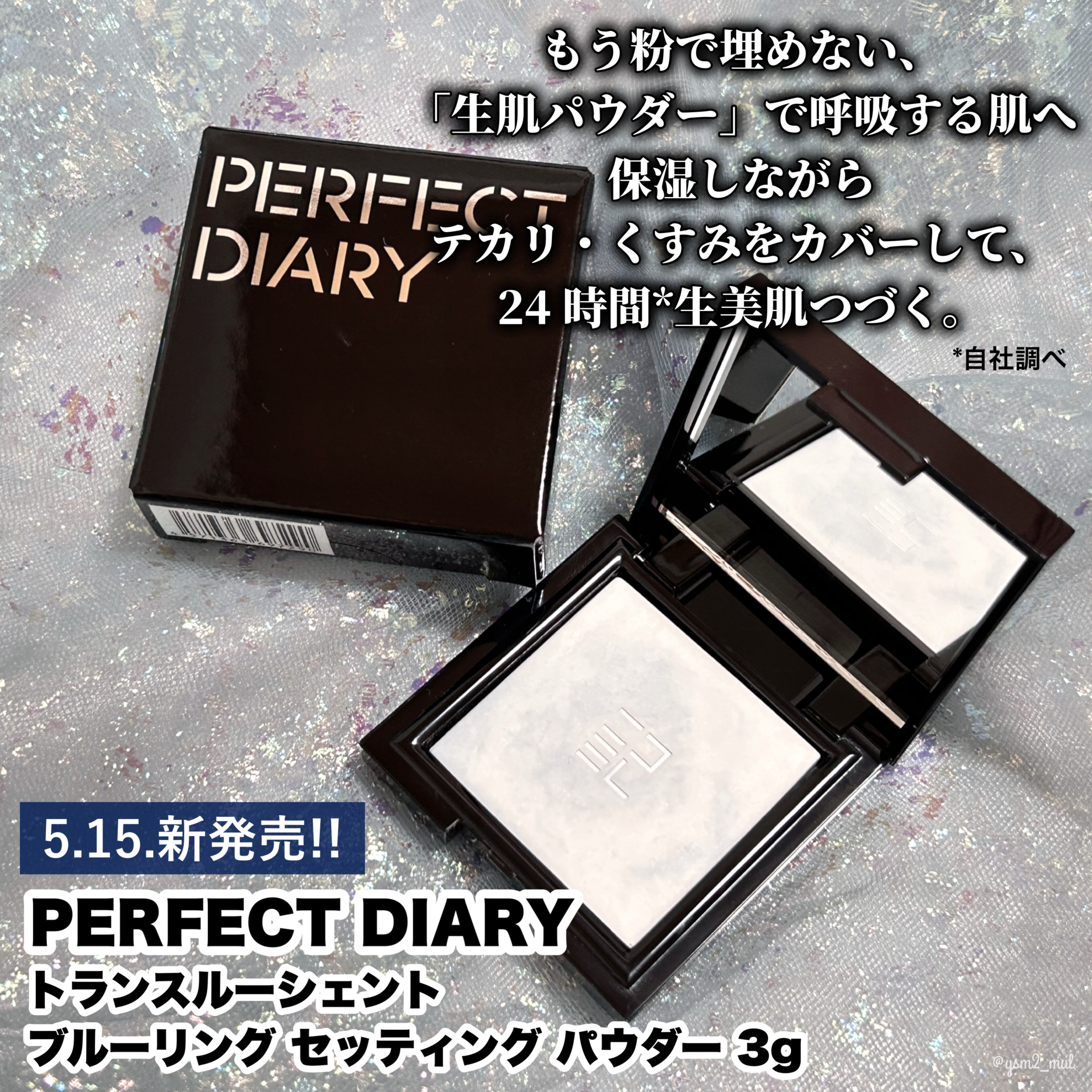 トランスルーシェント ブルーリング セッティング パウダー/PERFECT DIARY/プレストパウダーを使ったクチコミ（2枚目）