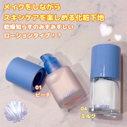 ケアトーンアップ/nuse/化粧下地を使ったクチコミ(2枚目)