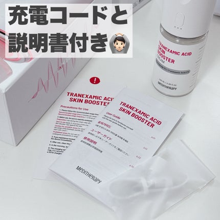 トラネキサム酸スキンブースタークリーム/MEDITHERAPY/フェイスクリームを使ったクチコミ(7枚目)