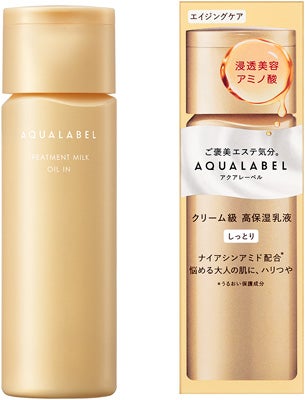 トリートメントミルク（オイルイン）しっとり 130ml