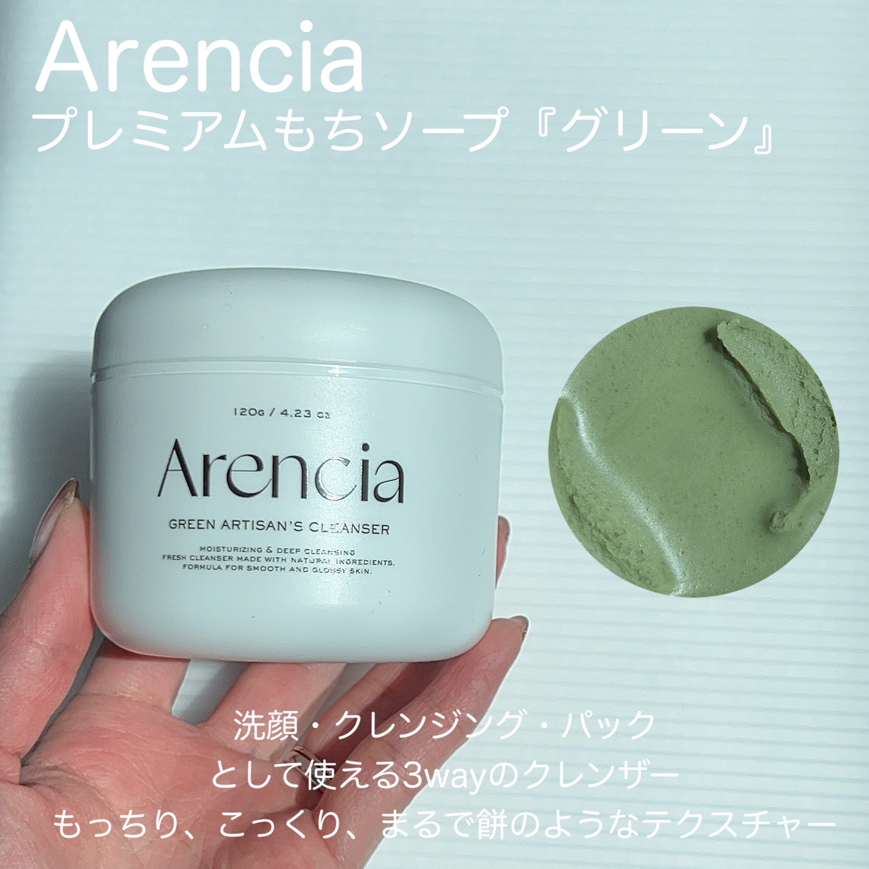 プレミアムもちソープ「グリーンアルティザン」/アレンシア/その他洗顔料を使ったクチコミ（2枚目）