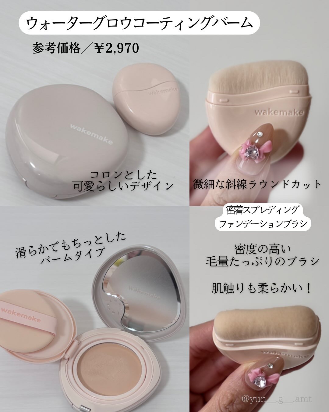ウォーターグロウコーティングバーム/wakemake/クリーム・エマルジョンファンデーションを使ったクチコミ（2枚目）