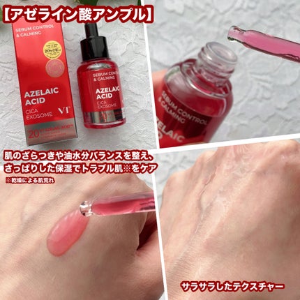 A1カーミング アンプル/VT/美容液を使ったクチコミ(4枚目)