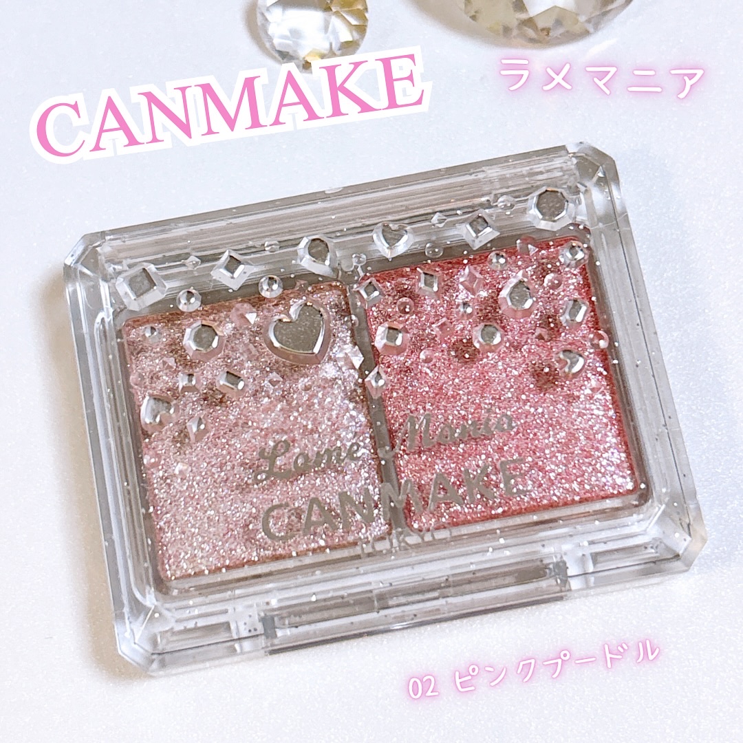 ラメマニア/キャンメイク/アイシャドウを使ったクチコミ（2枚目）