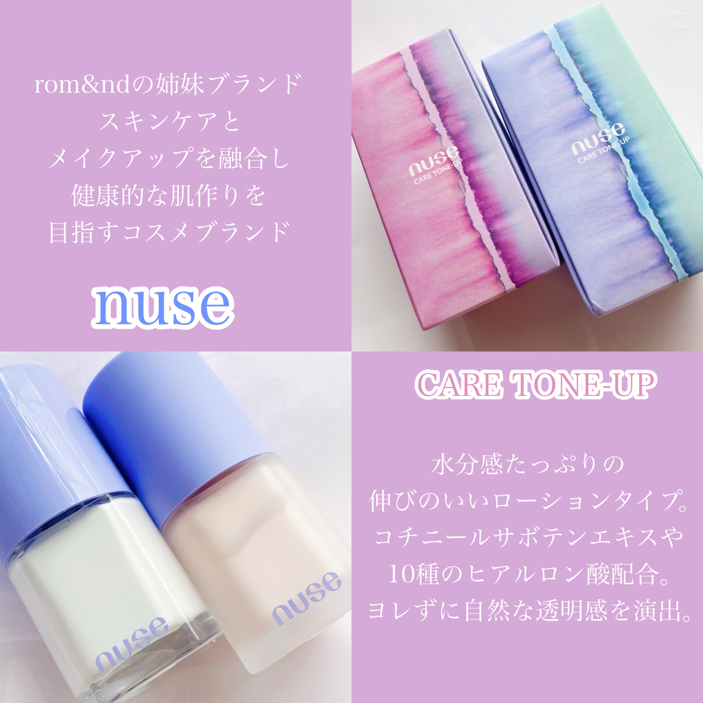 ケアトーンアップ/nuse/化粧下地を使ったクチコミ（2枚目）