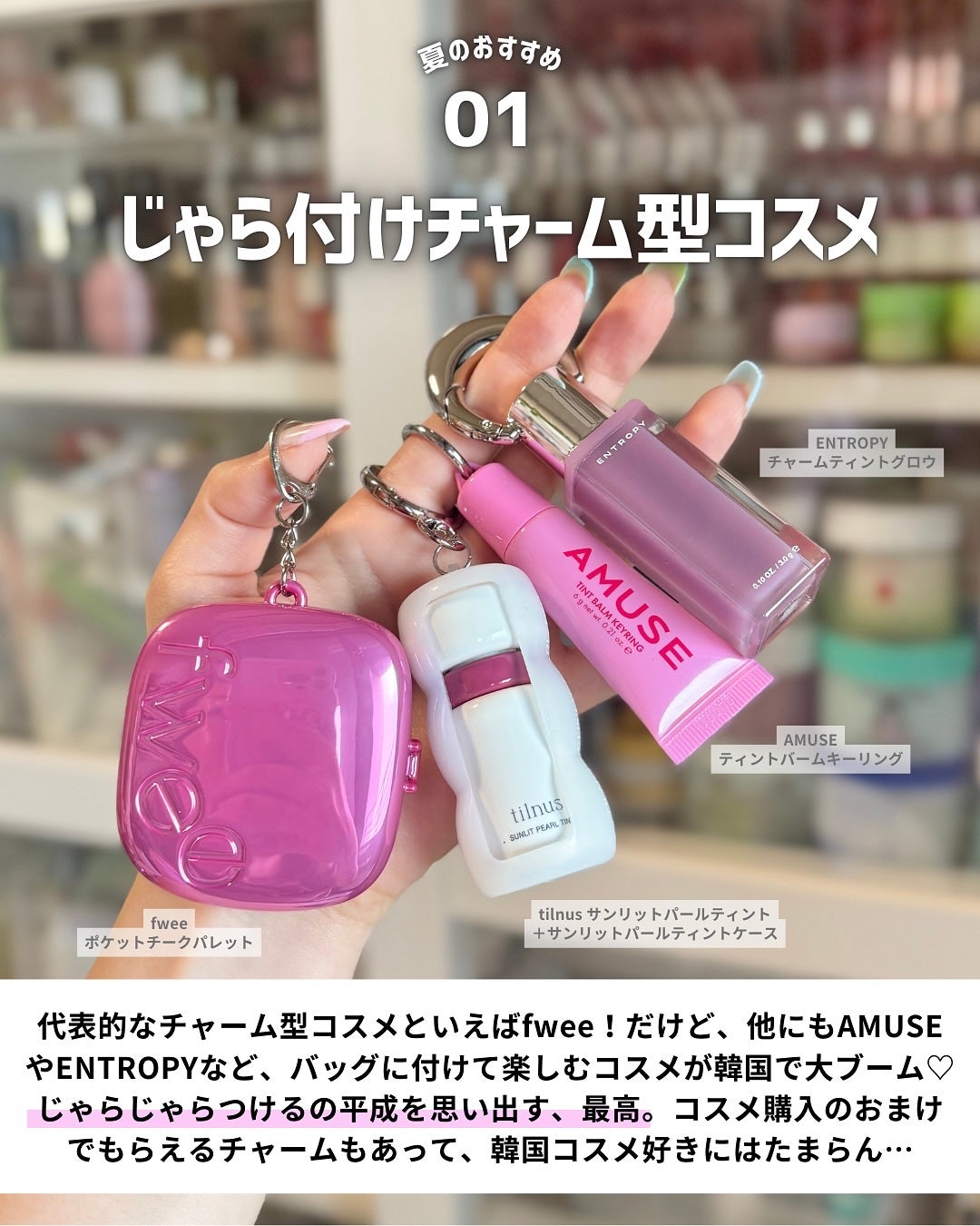 ケコ|アラサー韓コスマニア on LIPS 「2025年夏のおすすめ韓国コスメたちまとめ🥹🌻夏はさらに美白命..」(2枚目)