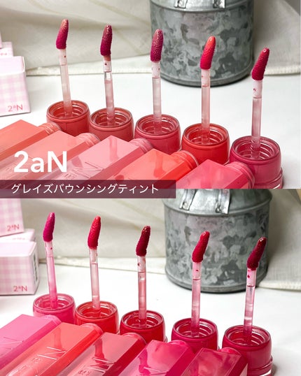 グレイズバウンシングティント/2aN/リップティントを使ったクチコミ(2枚目)