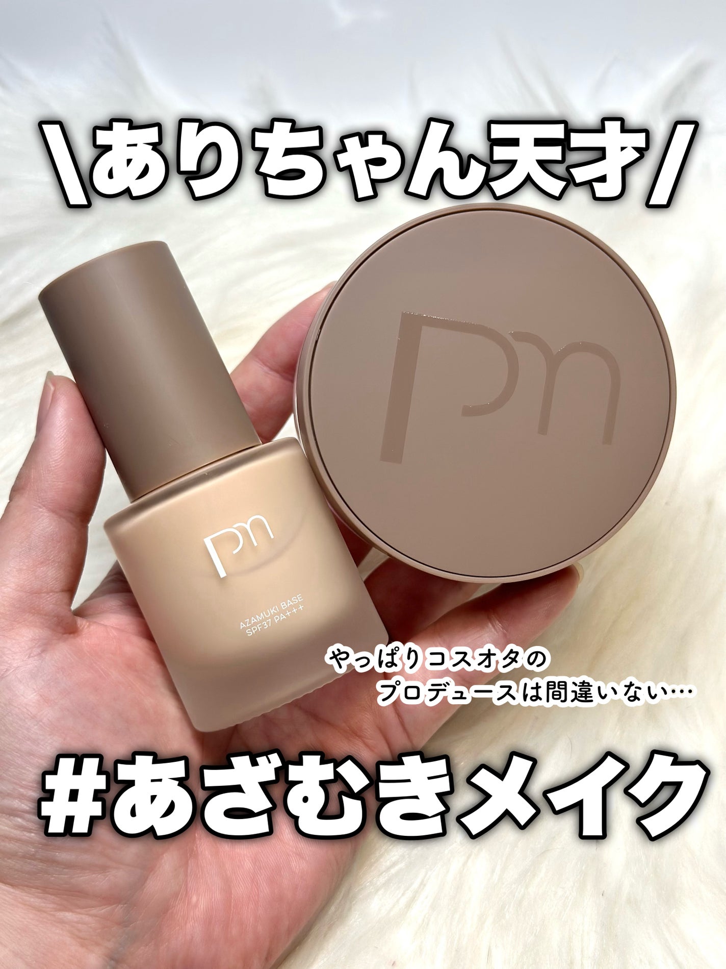 ピメル あざむきベース ベージュ/pdc/化粧下地を使ったクチコミ(1枚目)