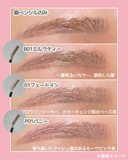 インスパイアスキニーブロウカラ/mude/眉マスカラを使ったクチコミ(3枚目)