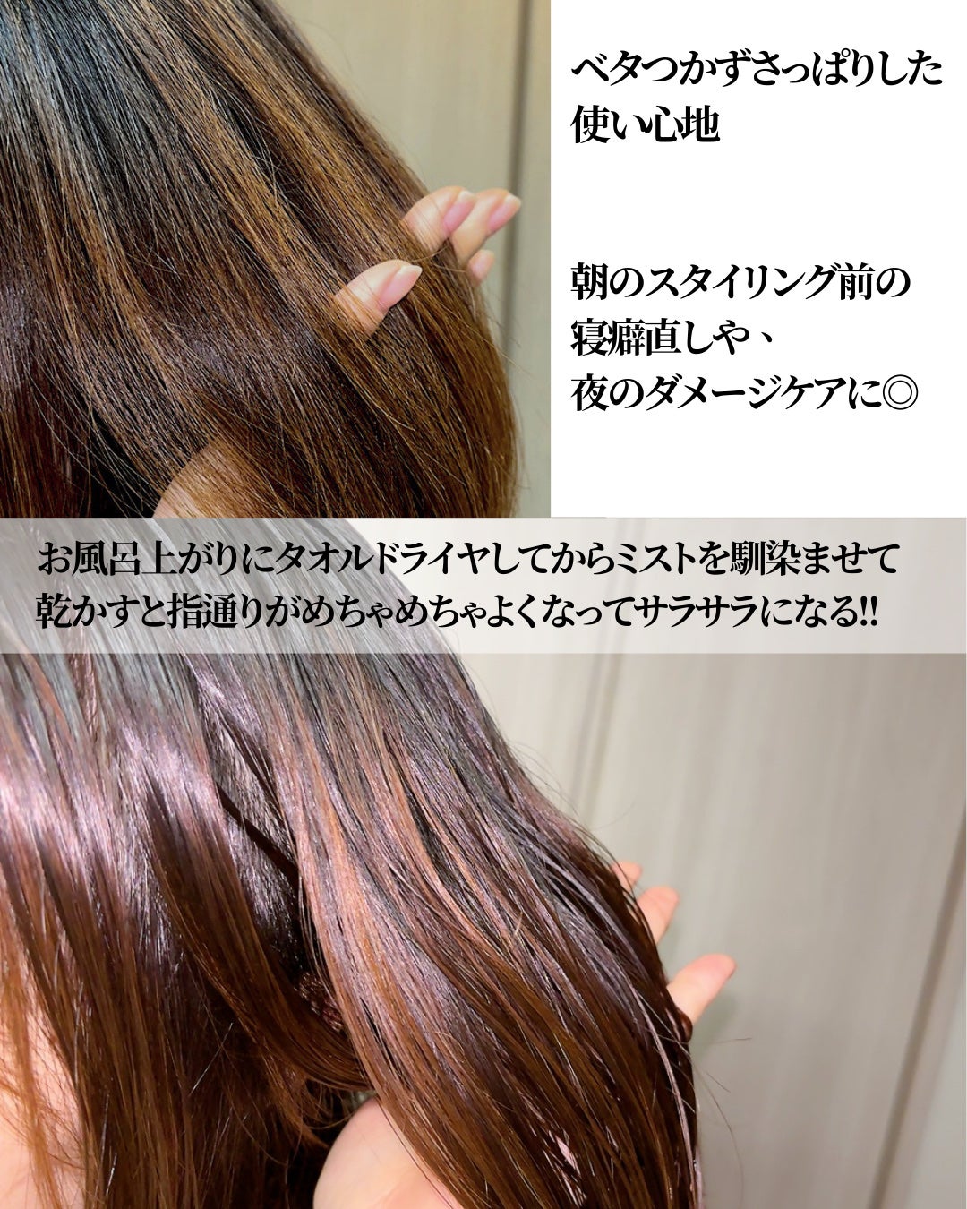 ミジャンセン サロン10 ミストトリートメント/miseenscene/アウトバストリートメントを使ったクチコミ(6枚目)