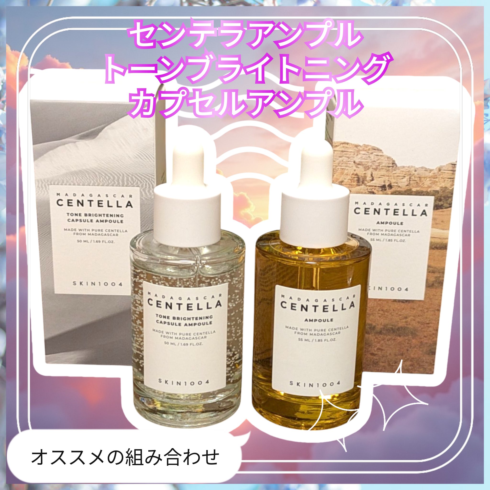 センテラ アンプル/SKIN1004/美容液を使ったクチコミ（2枚目）