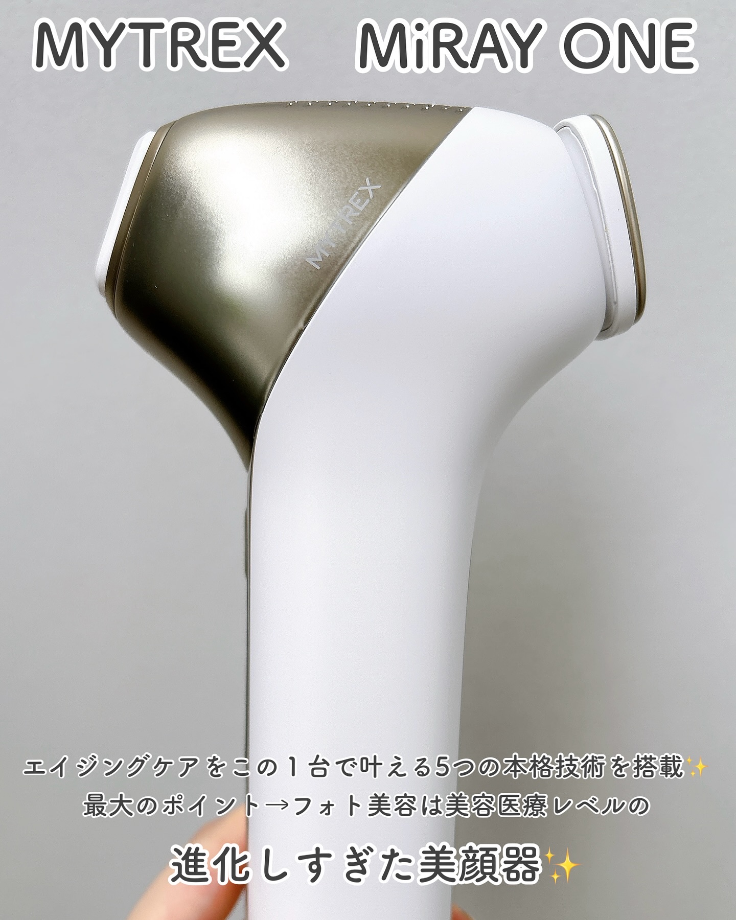 MiRAY ONE/MYTREX/美顔器・マッサージを使ったクチコミ（2枚目）