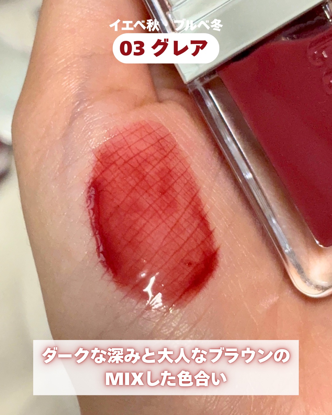 フローウェーブティント 08 ベベ(Bebe)/COSNORI/リップティントを使ったクチコミ（3枚目）