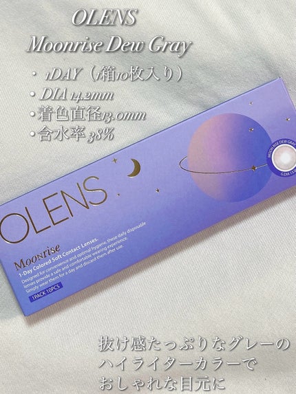 Moonrise 1day/OLENS/ワンデー(1DAY)カラコンを使ったクチコミ(4枚目)