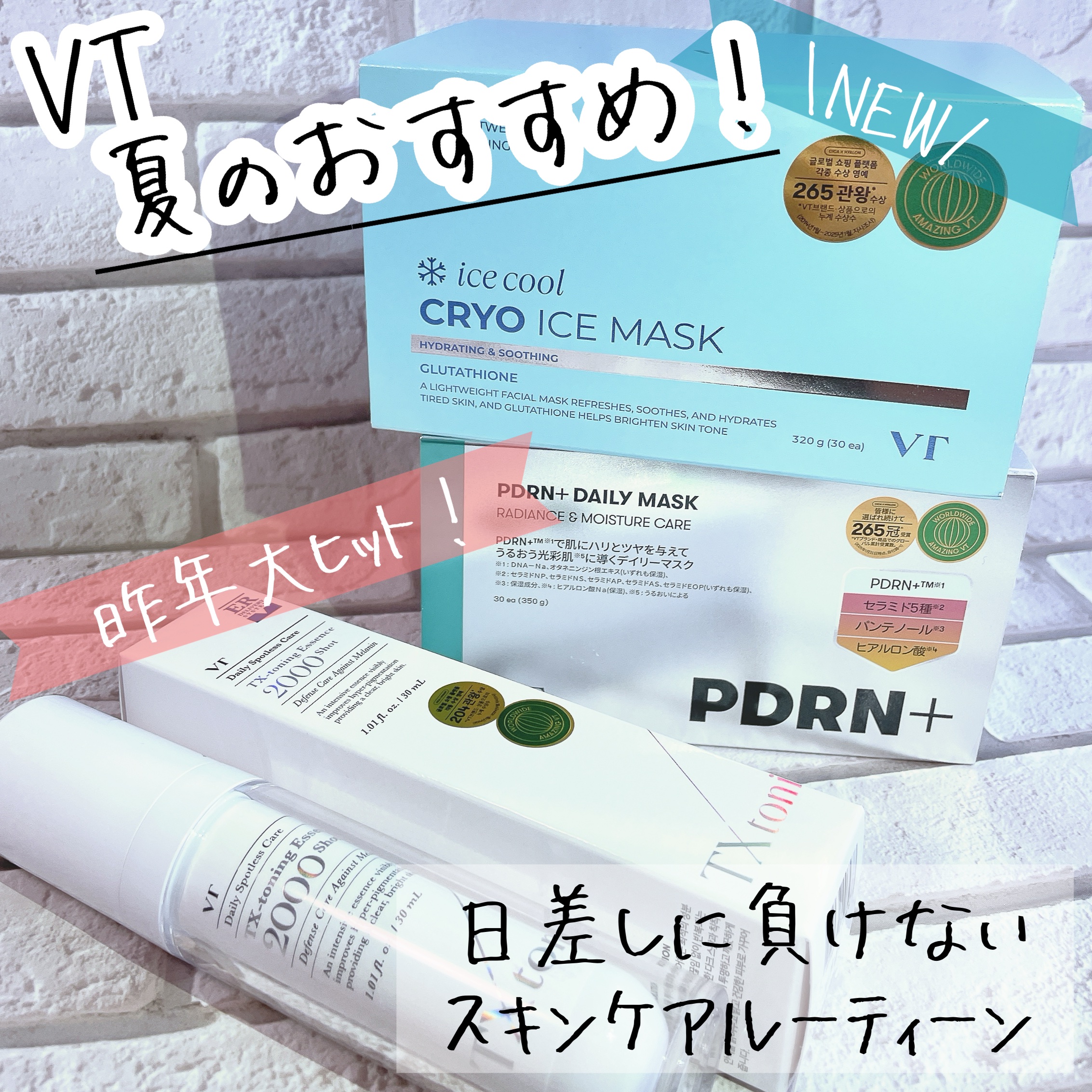 TXトーニングエッセンス2000/VT/美容液を使ったクチコミ（1枚目）