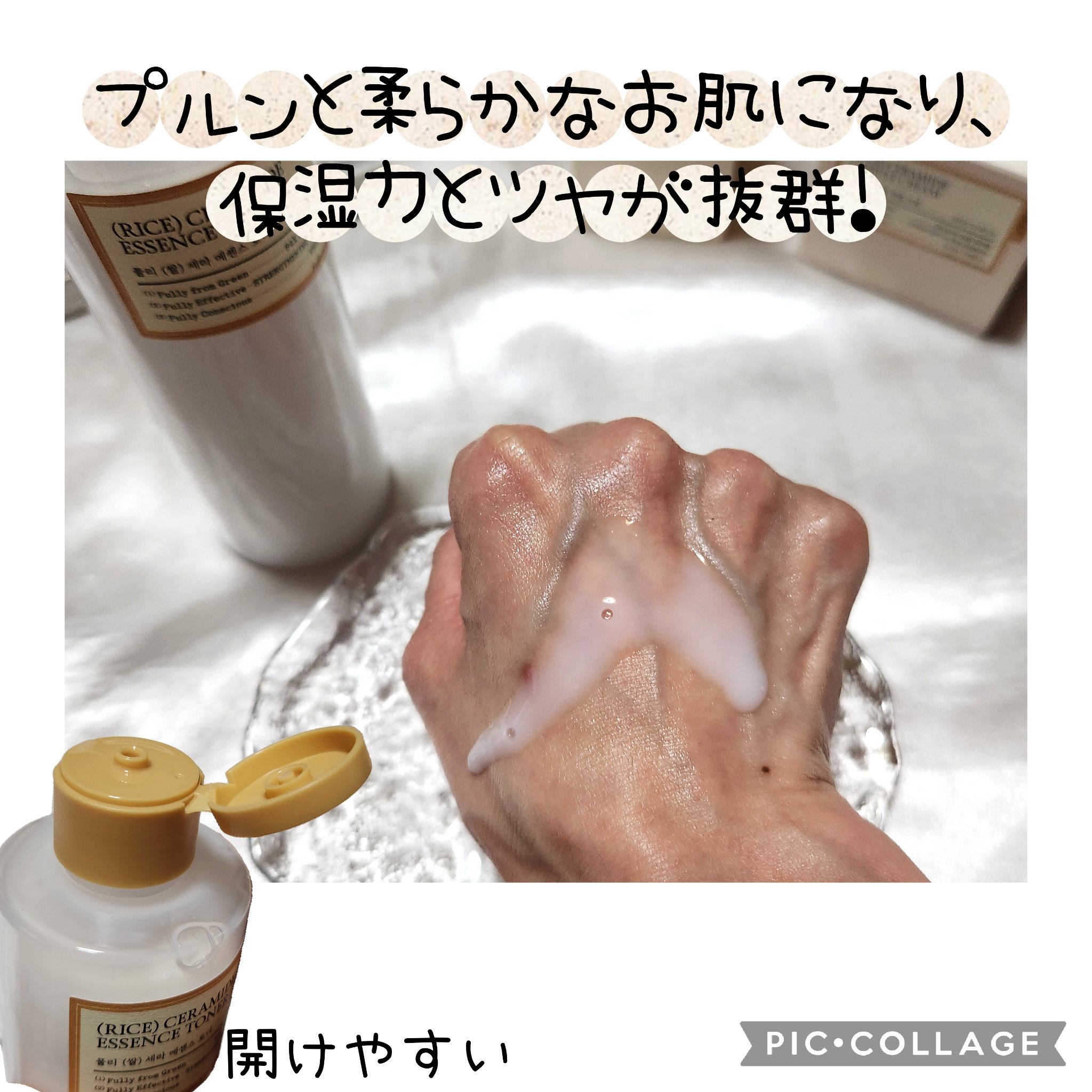 米セラミドエッセンストナー/FULLY/化粧水を使ったクチコミ（3枚目）