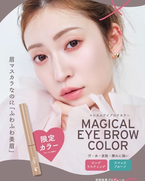 マジカルアイブロウカラー/Fujiko/眉マスカラを使ったクチコミ（1枚目）