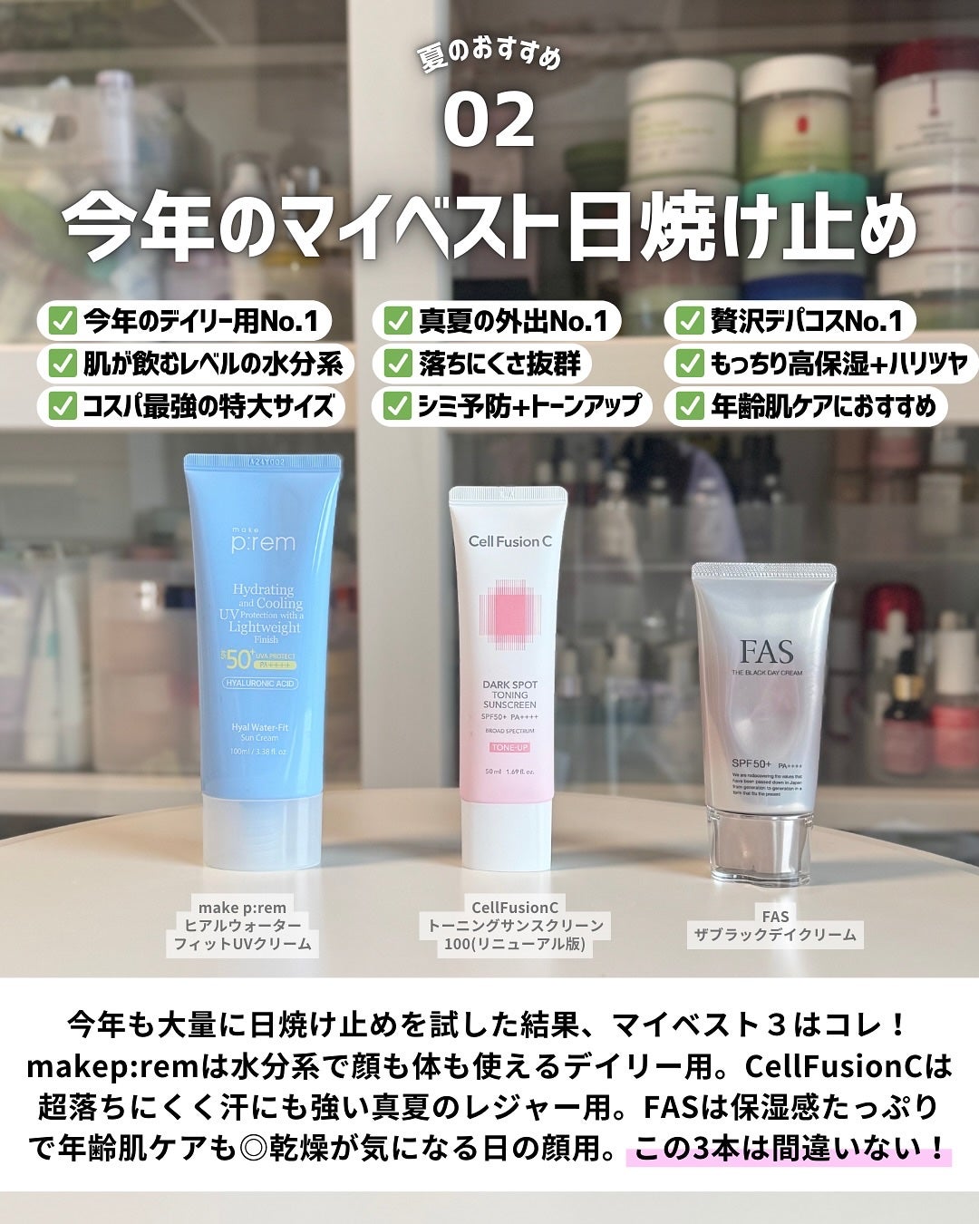 ケコ|アラサー韓コスマニア on LIPS 「2025年夏のおすすめ韓国コスメたちまとめ🥹🌻夏はさらに美白命..」(3枚目)