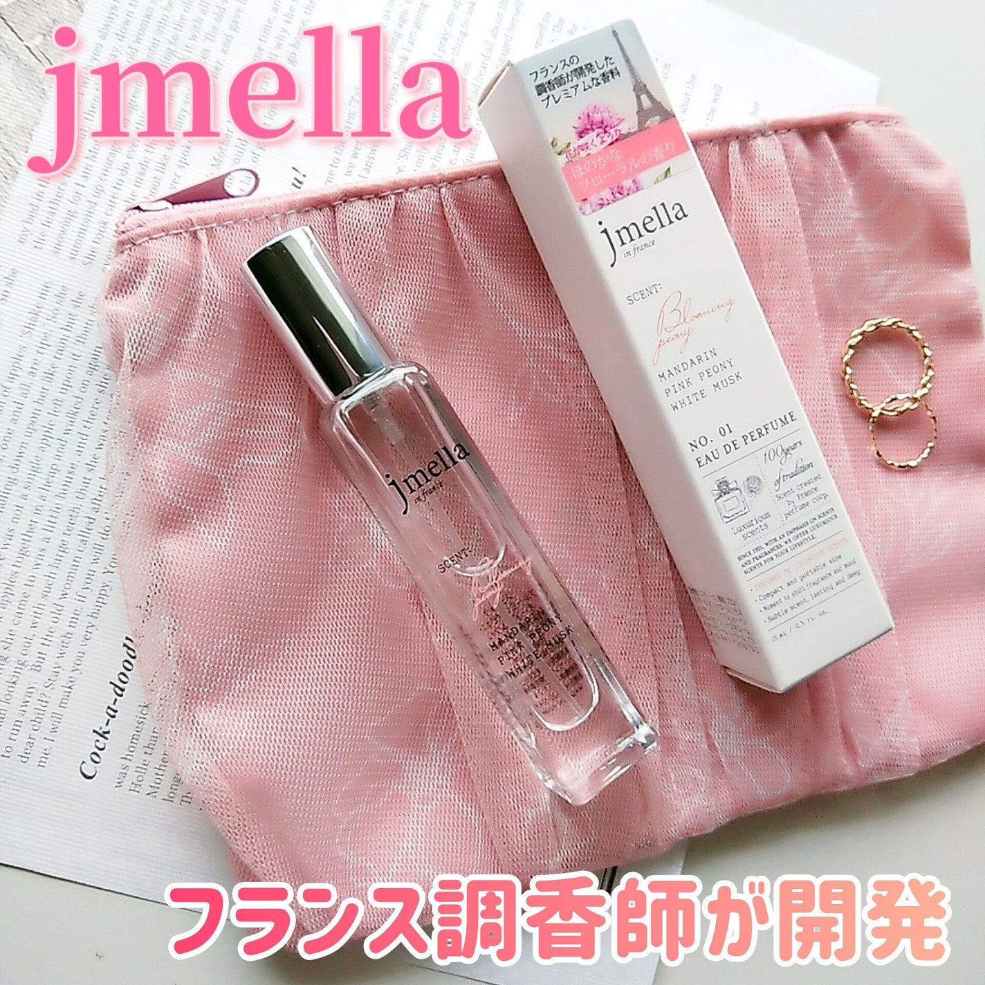 オードパルファム/jmella/香水(レディース)を使ったクチコミ(1枚目)