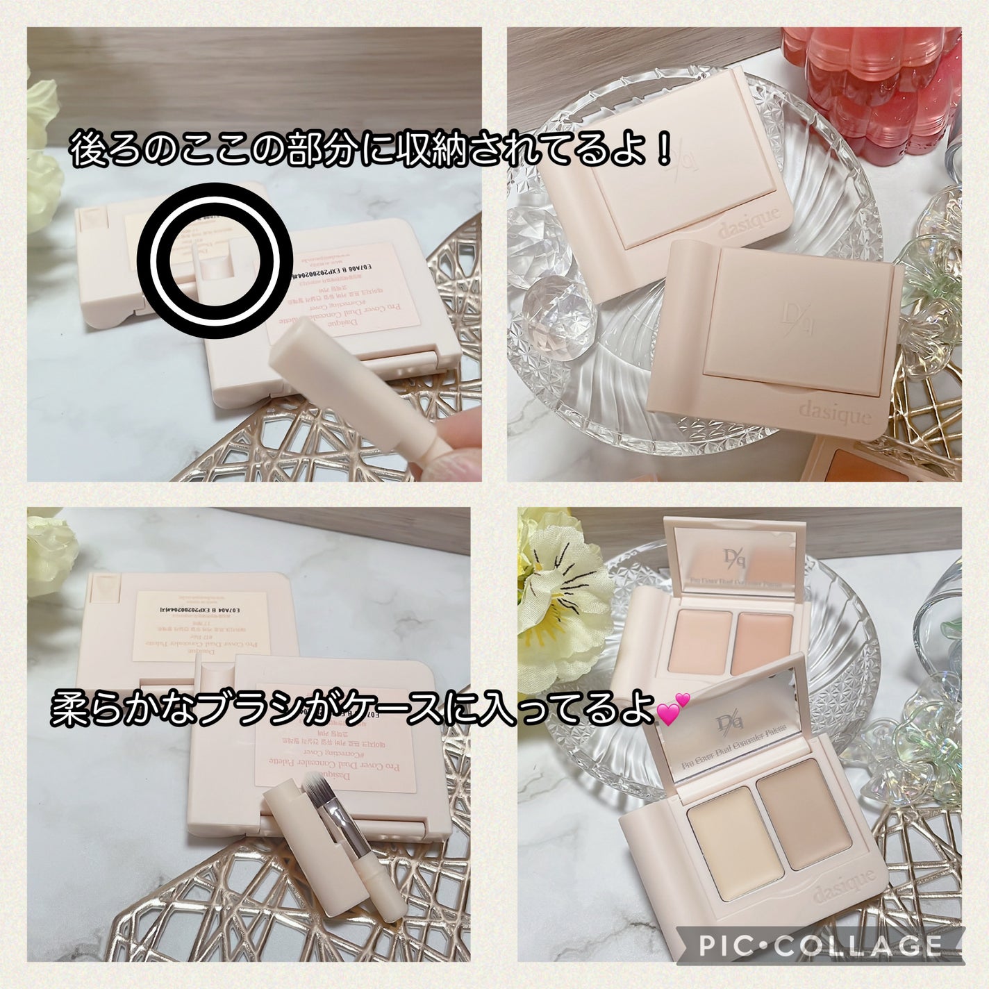 プロカバーデュアルコンシーラーパレット/dasique/パレットコンシーラーを使ったクチコミ(4枚目)