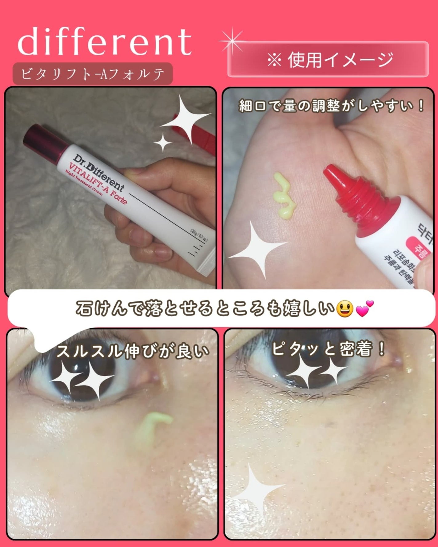 VITALIFT A forte/Dr.Different/フェイスクリームを使ったクチコミ(3枚目)