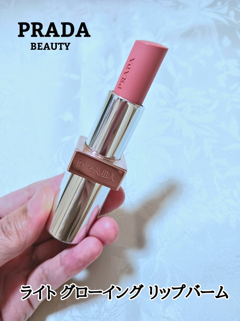【プラダ ライトグローイングリップバーム】

7,260円(税込)
カラー：全5色

微細な“マイクロラメ*1”が輝きを放ち、艶と潤いで包み込む。
輝きを乗せる“マイクロラメ*1”がびっしりと重なり合って光を放ち、上品な艶と色合いを演出しま