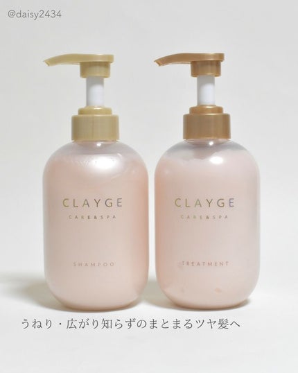 シャンプー/トリートメント パールシャイン(PS)/CLAYGE/市販シャンプーを使ったクチコミ(2枚目)