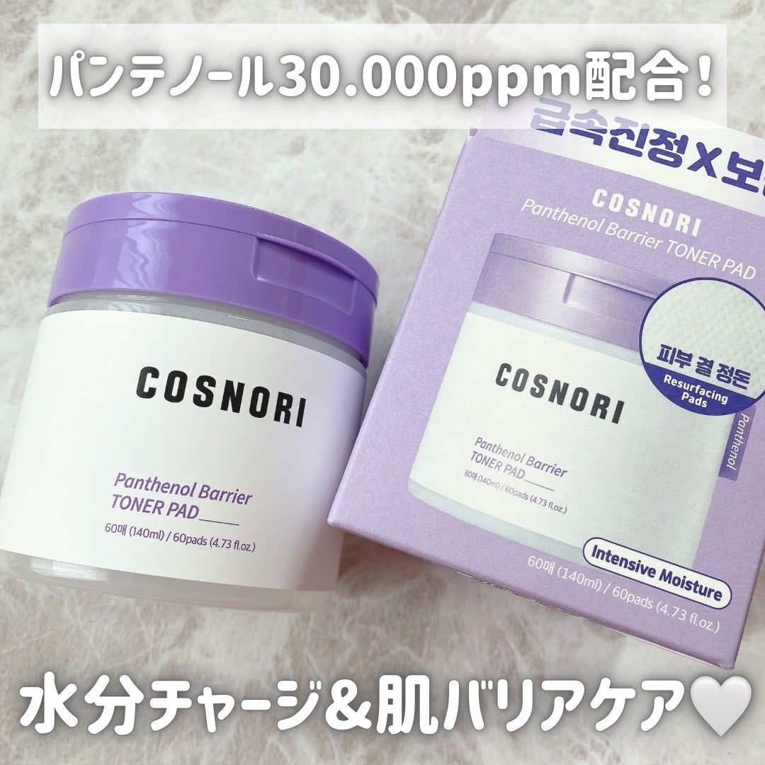 パンテノールバリアトナーパット/COSNORI/トナーパッドを使ったクチコミ(4枚目)