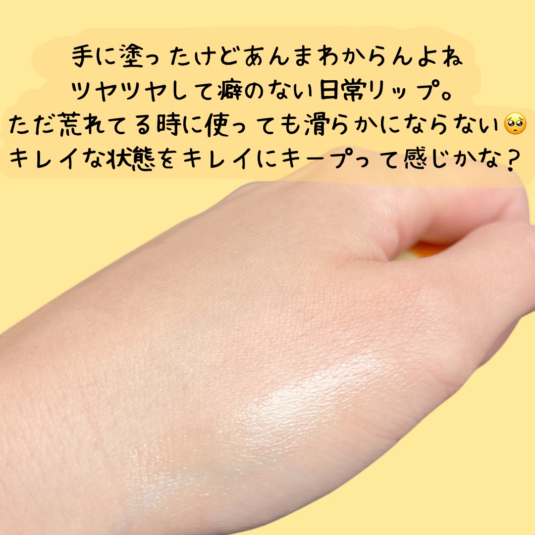 リップベビーナチュラル ピュアハニーの香り/メンソレータム/リップクリームを使ったクチコミ（3枚目）