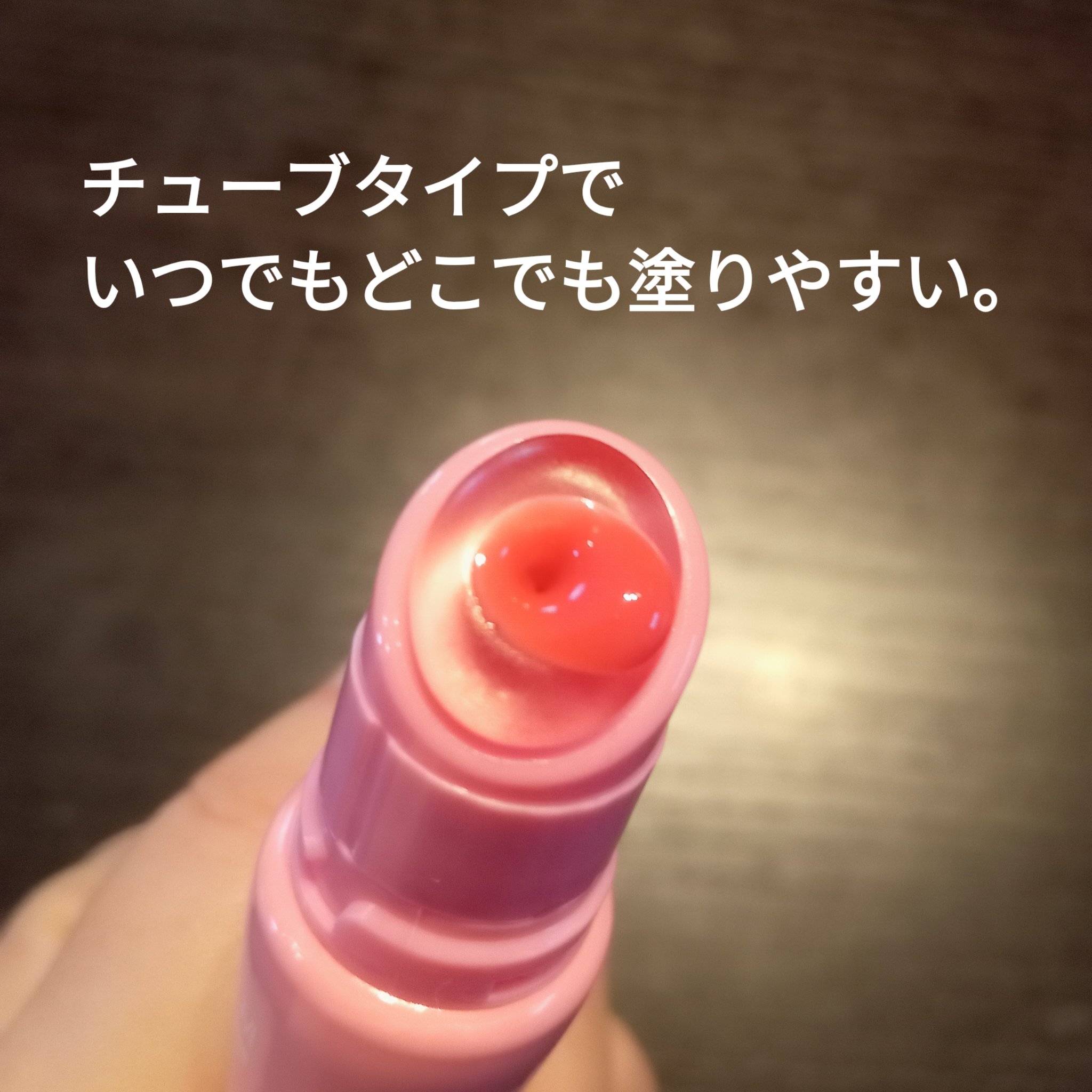 Sunset Dazzle Gloss Balm/unleashia/リップグロスを使ったクチコミ（3枚目）