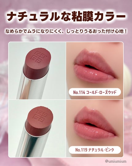 ローズ・パーフェクト・シャイン/GIVENCHY/口紅を使ったクチコミ(4枚目)