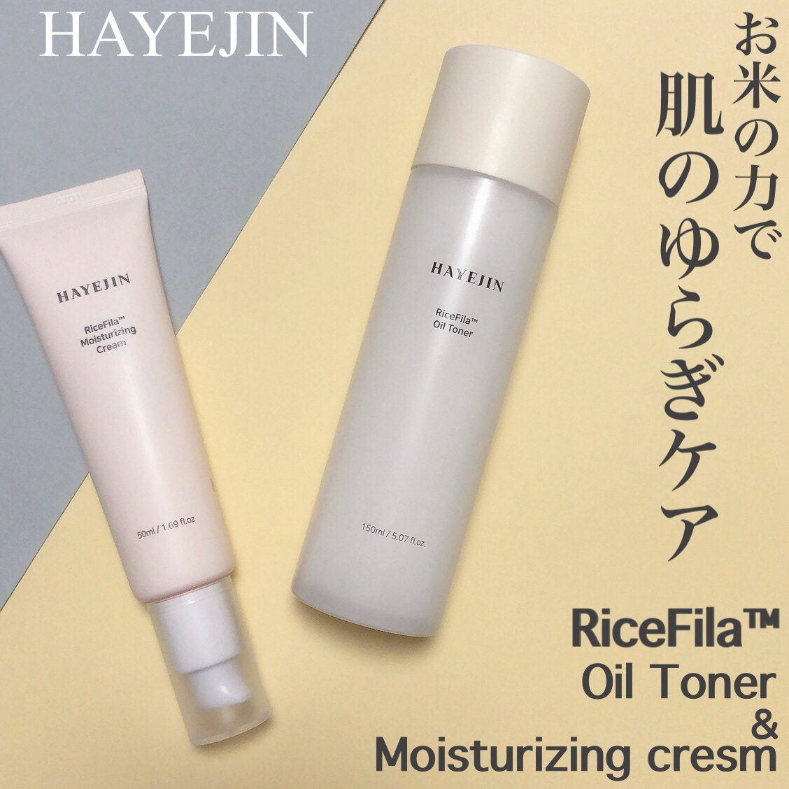 ライスピラーオイルトナー/HAYEJIN/化粧水を使ったクチコミ（1枚目）