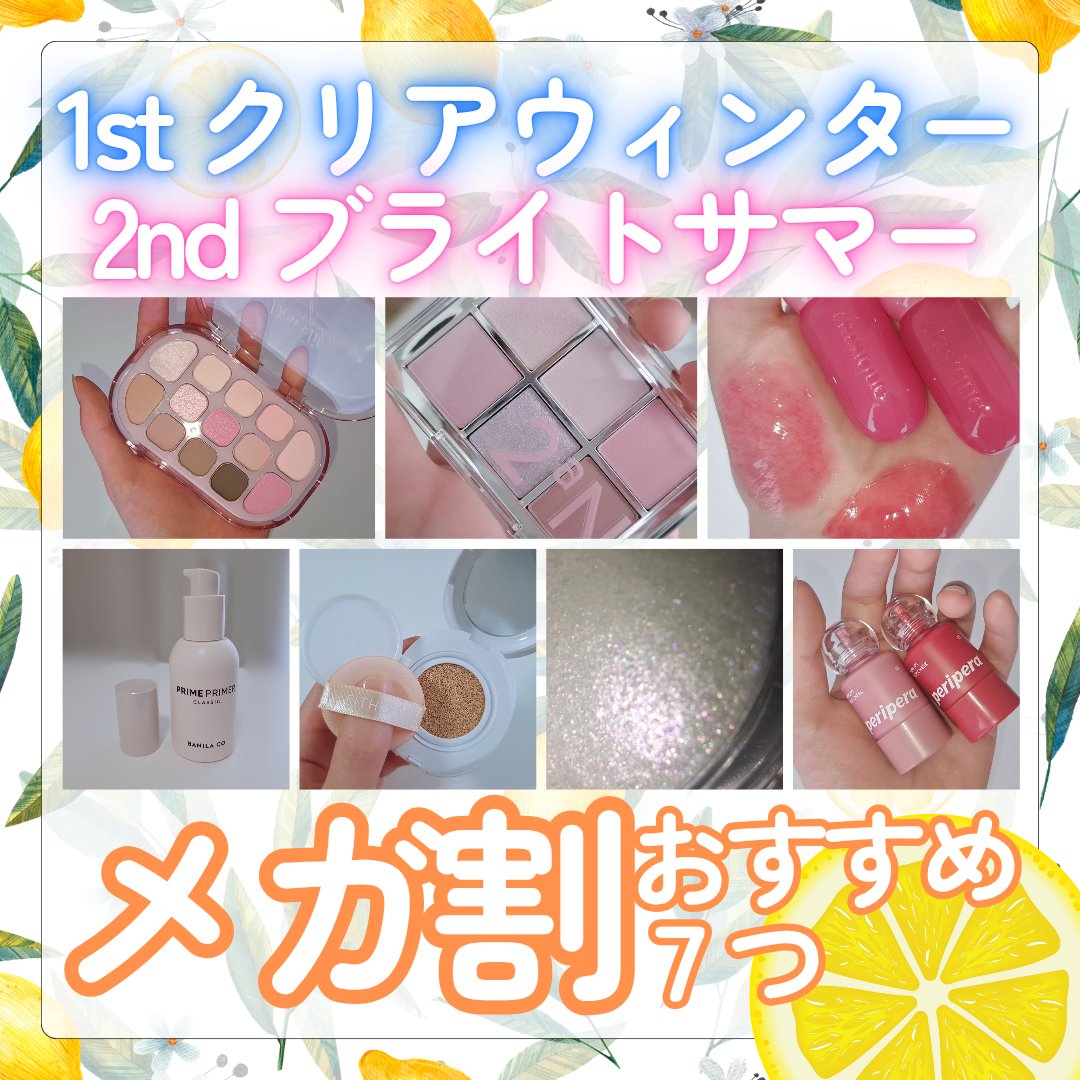 バニラコ プライムプライマー クラシック/BANILA CO/化粧下地を使ったクチコミ（1枚目）