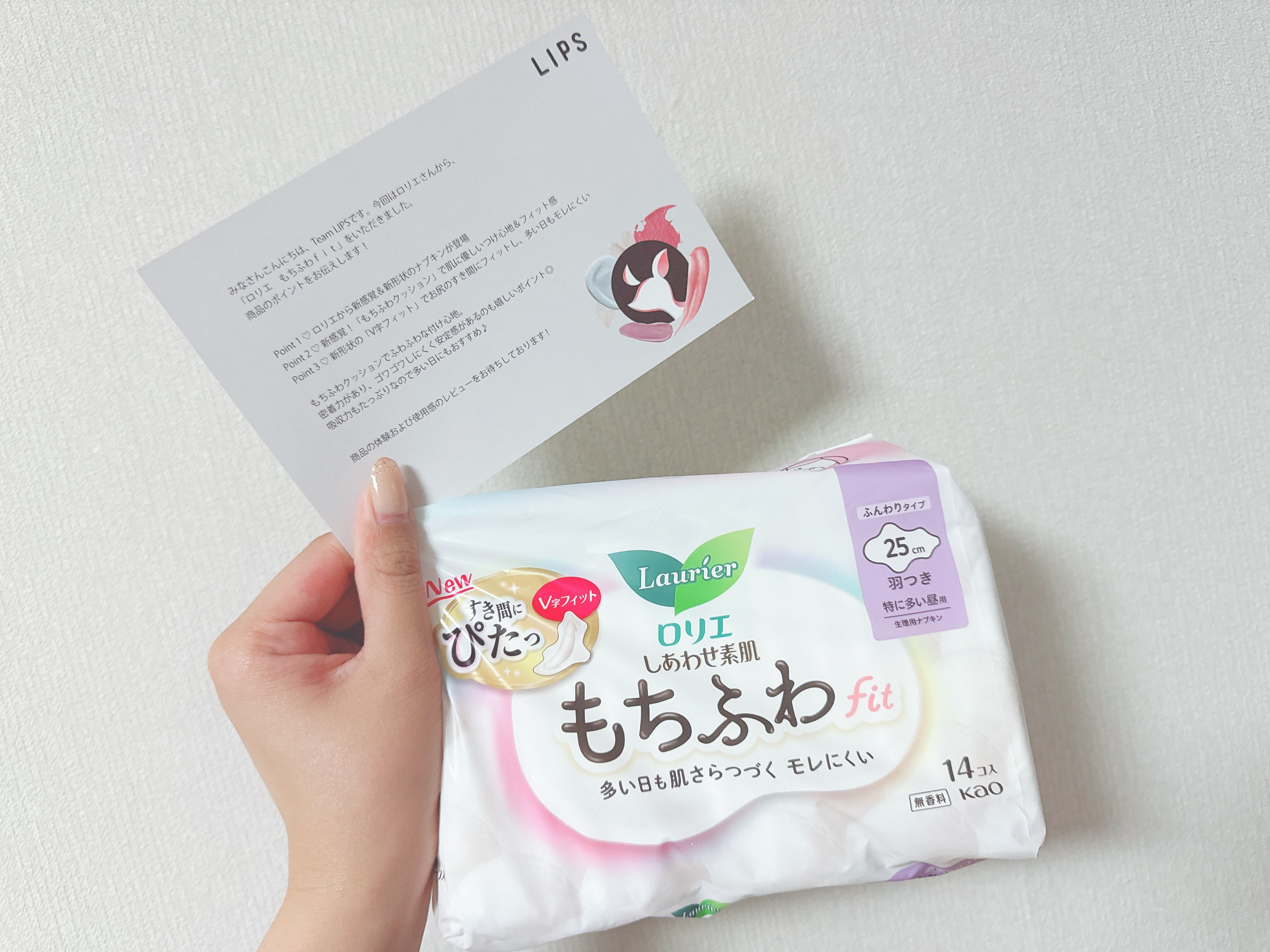 ロリエ もちふわ fit 25cm 羽つき 14コ入 (医薬部外品 )/ロリエ/ナプキンを使ったクチコミ（2枚目）