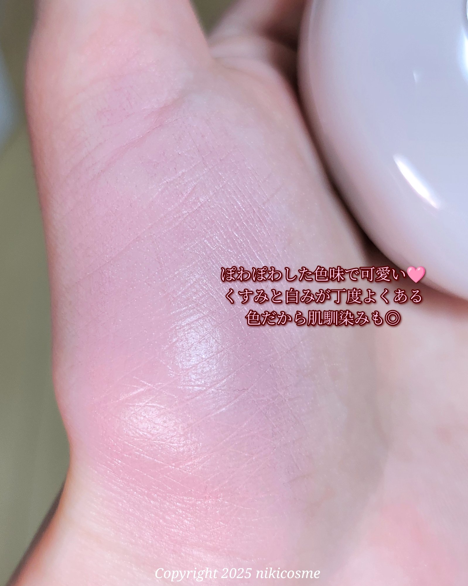 SATIN DOHWA BALM/Tooq/ジェル・クリームチークを使ったクチコミ（2枚目）