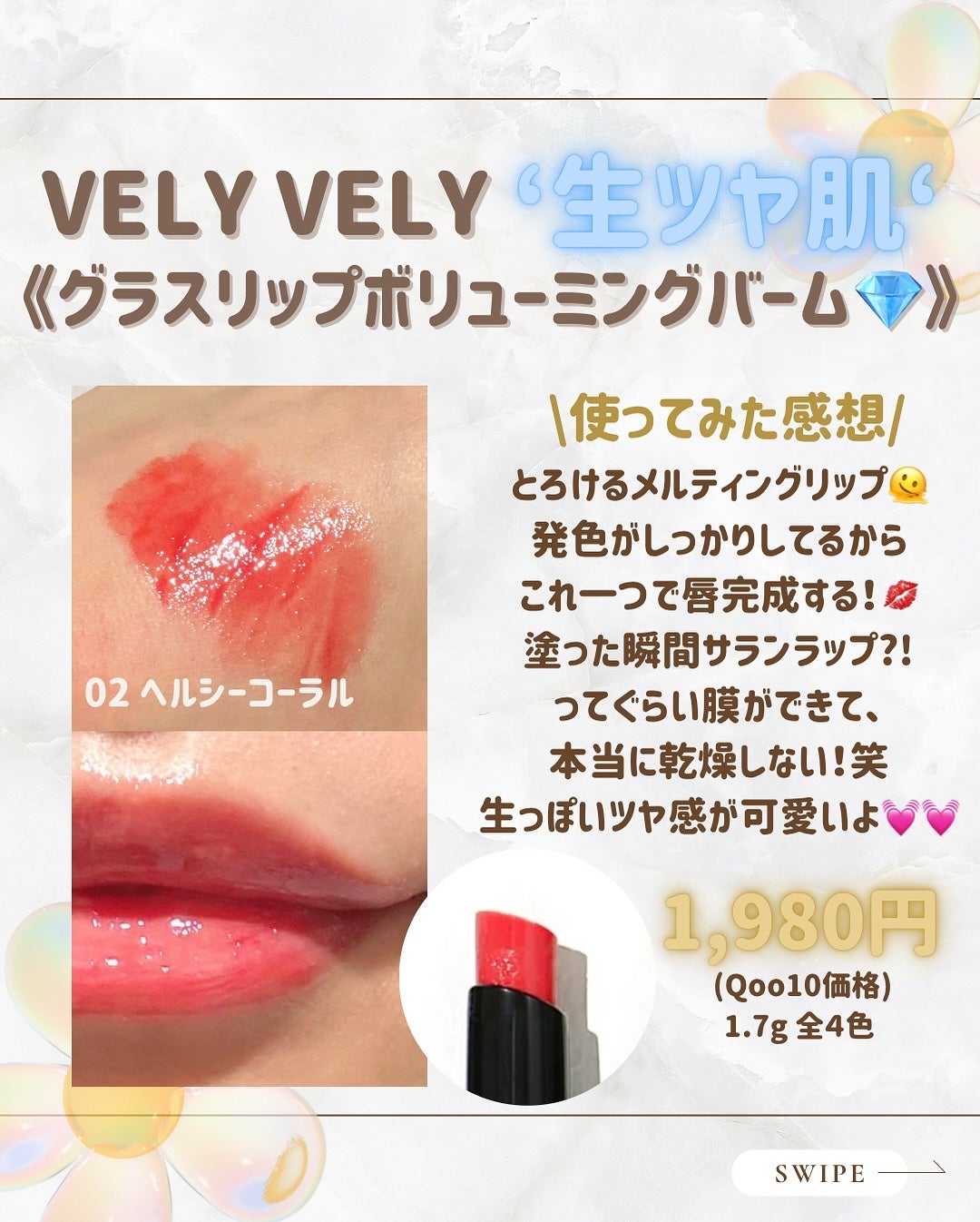 セッティングフィクサー/VELY VELY/フィックスミストを使ったクチコミ(3枚目)
