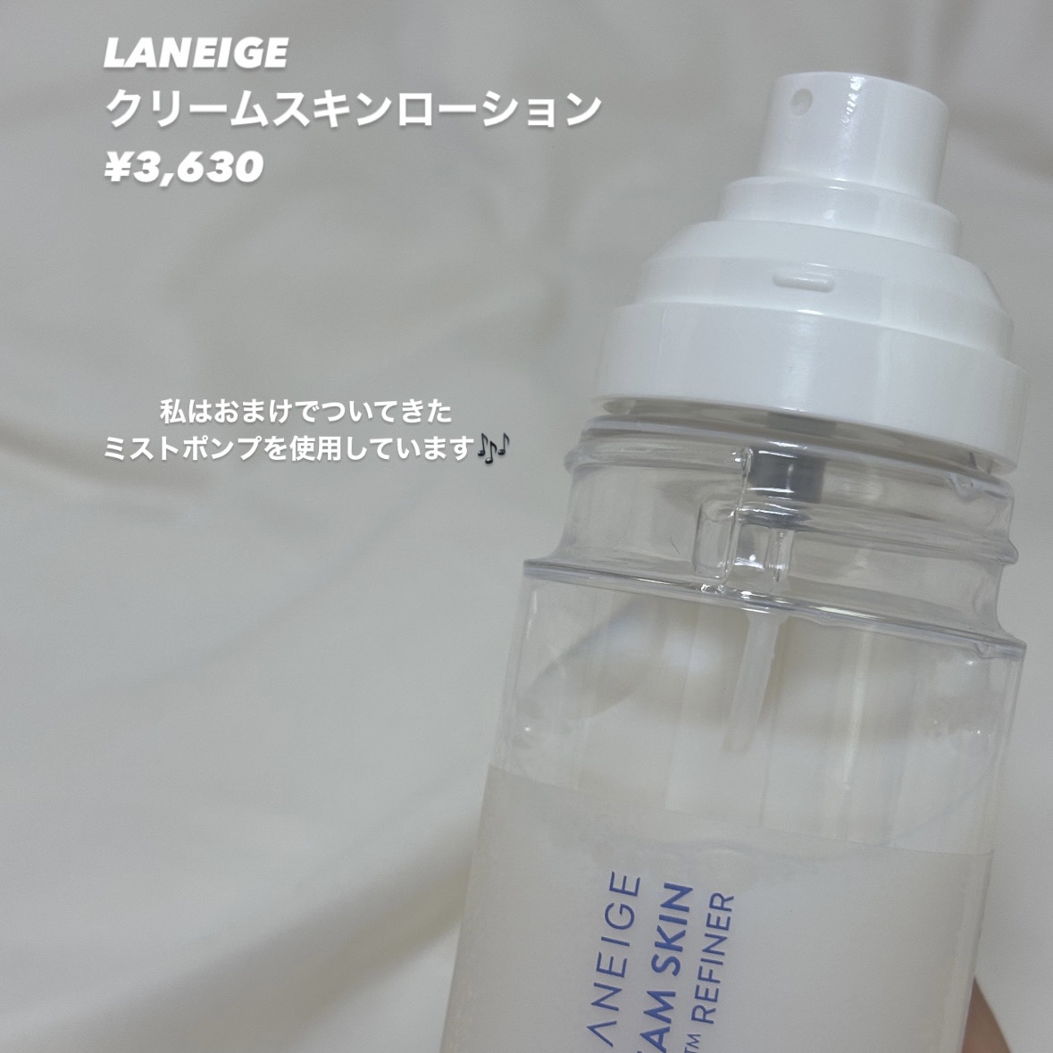 クリームスキン ローション/LANEIGE/化粧水を使ったクチコミ（2枚目）