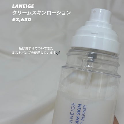 クリームスキン ローション/LANEIGE/化粧水を使ったクチコミ(2枚目)