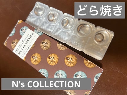 N’s COLLECTION 1day/N’s COLLECTION/ワンデー(1DAY)カラコンを使ったクチコミ(1枚目)
