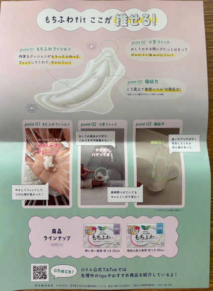 ããªãš ãã¡ãµã fit 25cm 矜ã€ã 14ã³å
¥ (å»è¬éšå€å )/ããªãš/ãããã³ã䜿ã£ãã¯ãã³ãïŒ4æç®ïŒ