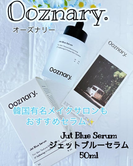 オーズナリージェットブルーセラム/オーズナリー/美容液を使ったクチコミ(1枚目)