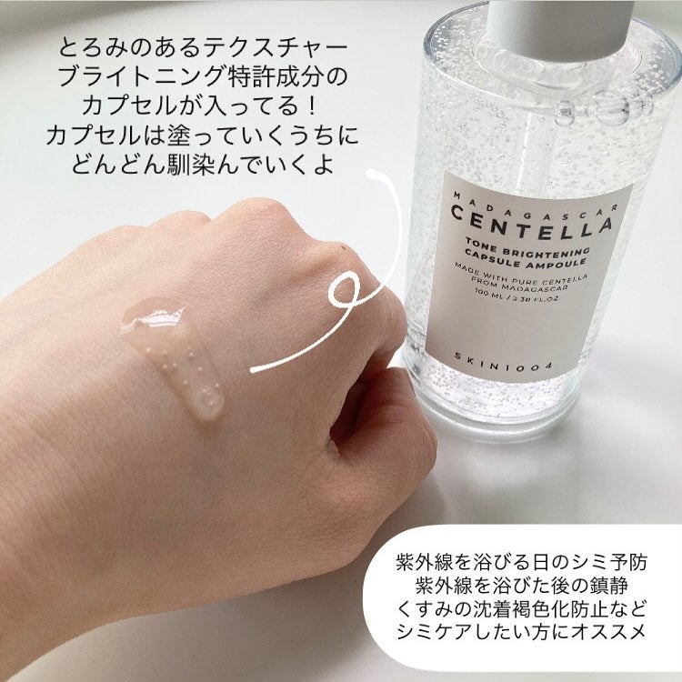 センテラ アンプル/SKIN1004/美容液を使ったクチコミ(7枚目)