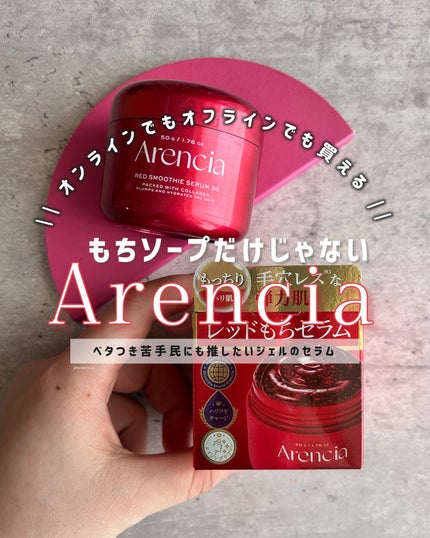 レッドモチセラム30/アレンシア/美容液を使ったクチコミ(1枚目)