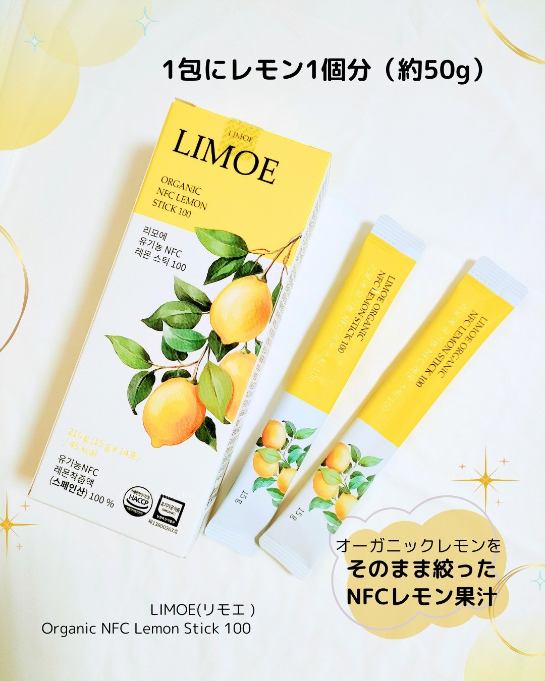 Organic NFC Lemon Stick 100/LIMOE /野菜ジュースを使ったクチコミ（1枚目）