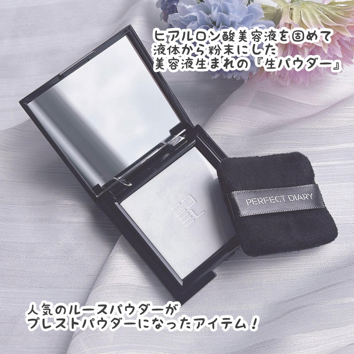 トランスルーシェント ブルーリング セッティング パウダー/PERFECT DIARY/プレストパウダーを使ったクチコミ(3枚目)