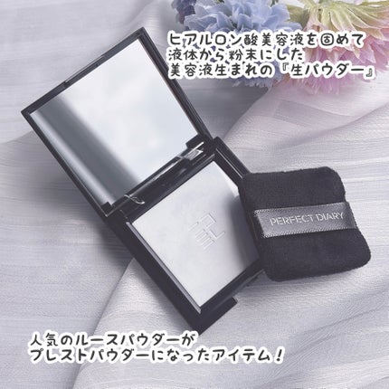 トランスルーシェント ブルーリング セッティング パウダー/PERFECT DIARY/プレストパウダーを使ったクチコミ(3枚目)