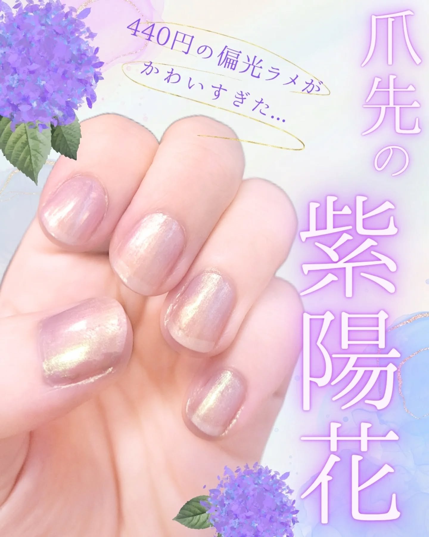 ネイル エナメル/ちふれ/マニキュアを使ったクチコミ（1枚目）