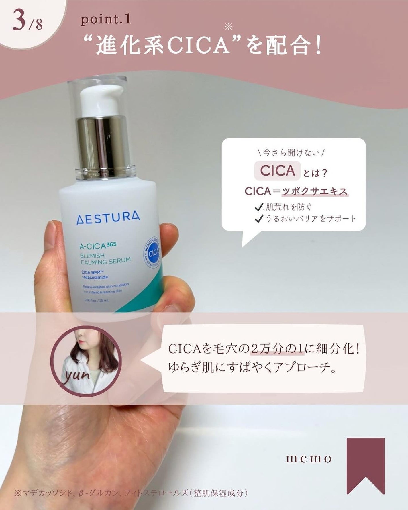 エイシカ365マイクロセラム/AESTURA/美容液を使ったクチコミ(4枚目)